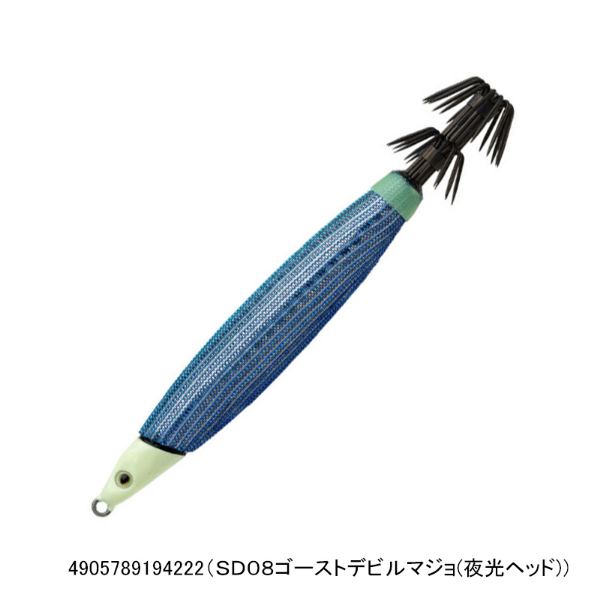 スピードデビル30号(SD08ゴーストデビルマジョ(夜光ヘッド))